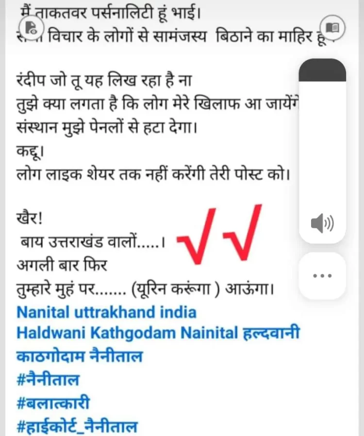 उत्तराखंड का अपमान! हाईकोर्ट वकील की अभद्र फेसबुक पोस्ट से भड़के आंदोलनकारी, FIR की उठी मांग