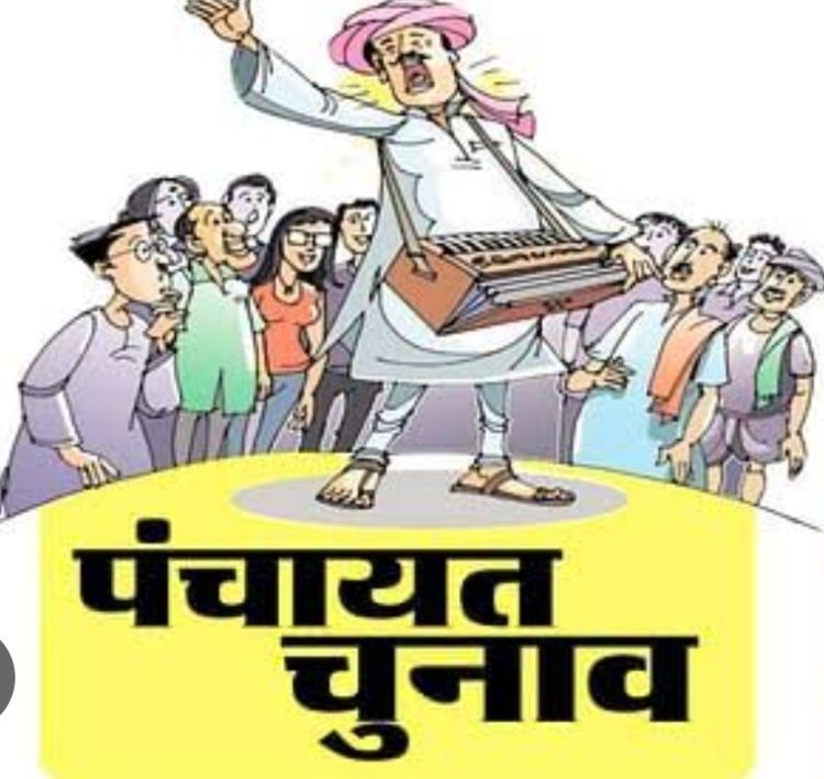 पंचायत चुनाव में बड़ी राहत: दो से अधिक संतान वाले भी लड़ सकेंगे चुनाव, ओबीसी आरक्षण को भी मिली हरी झंडी