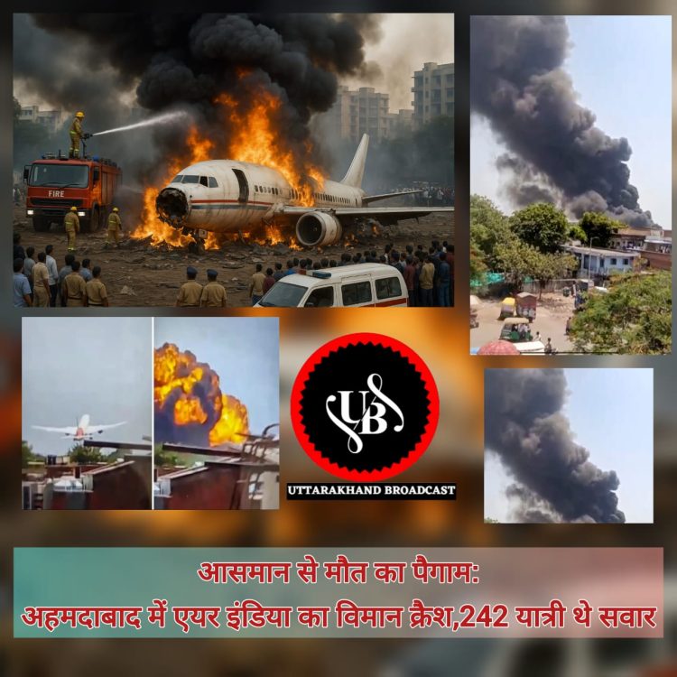“आसमान से मौत का पैगाम: अहमदाबाद में एयर इंडिया का विमान क्रैश,242 यात्री थे सवार