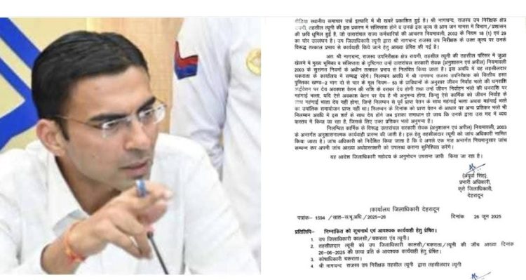 सरकारी कर्मचारी जुए में मस्त, डीएम ने तुरंत किया सस्पेंड – वीडियो ने खोली पोल