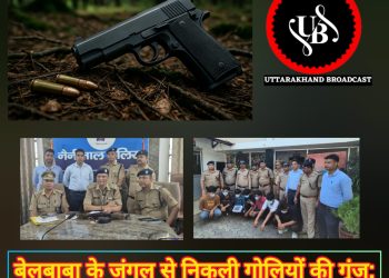 बेलबाबा के जंगल से निकली गोलियों की गूंज: हल्द्वानी शूटआउट का खुलासा