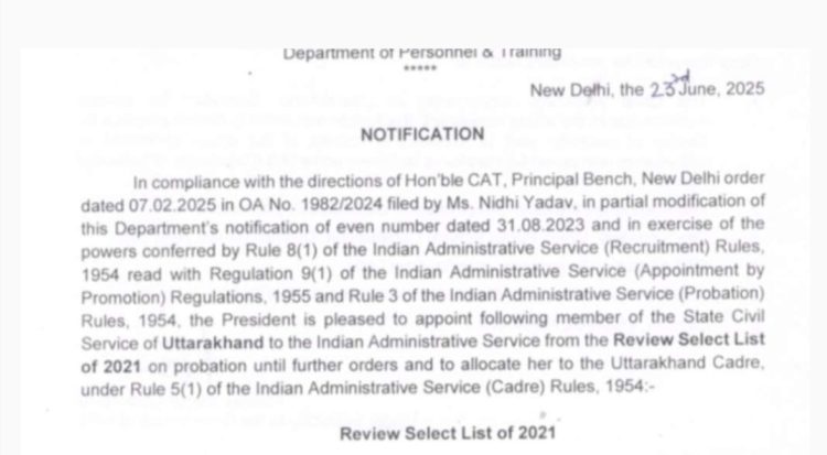 बड़ी खबर: IAS में पदोन्नत हुईं निधि यादव, केंद्र सरकार ने जारी की अधिसूचना
