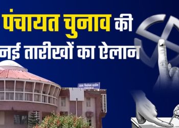 ब्रेकिंग: उत्तराखंड पंचायत चुनाव 2025 की तारीखें घोषित, 24 और 28 जुलाई को मतदान