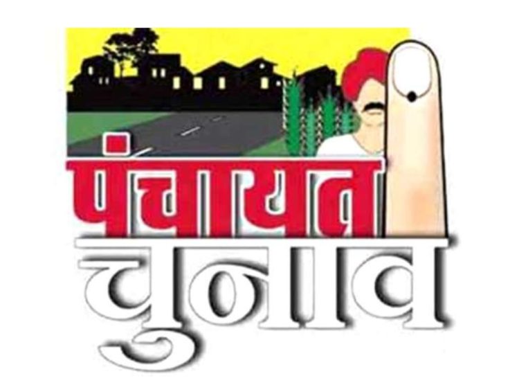 पंचायत चुनाव 2025: इस बार की गलती पड़ सकती है भारी – जानिए नए नियम और फायदे