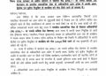 बड़ी खबर: IAS अफसरों ने उठाया गांवों के कायाकल्प का बीड़ा, मुख्यमंत्री धामी की पहल रंग लाने लगी