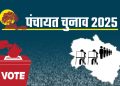 उत्तराखंड पंचायत चुनाव में डबल वोटर आईडी का मामला गर्माया, 500 कैंडिडेट्स की लिस्ट आयोग को सौंपी गई