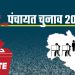 उत्तराखंड पंचायत चुनाव में डबल वोटर आईडी का मामला गर्माया, 500 कैंडिडेट्स की लिस्ट आयोग को सौंपी गई