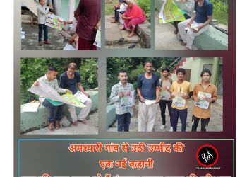 Big breaking: अमश्यारी गांव से उठी उम्मीद की एक नई कहानी युवा रवि पाल बदल रहे हैं पंचायत चुनाव प्रचार की परिभाषा