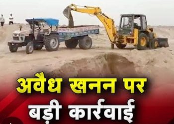 बड़ी खबर : अवैध खनन पर बड़ी कार्रवाई, गणेश, गंगोत्री और नारायण समेत 5 स्टोन क्रेशर सीज