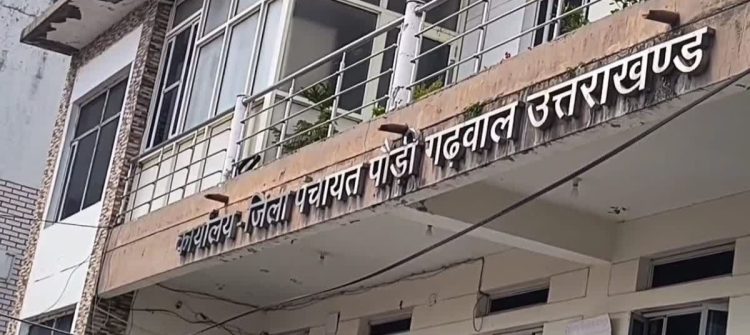 खुलासा: पौड़ी जिला पंचायत में सफाई टेंडर के नाम पर 75 लाख का घोटाला, उपनल कर्मी की पत्नी के खाते में गई रकम