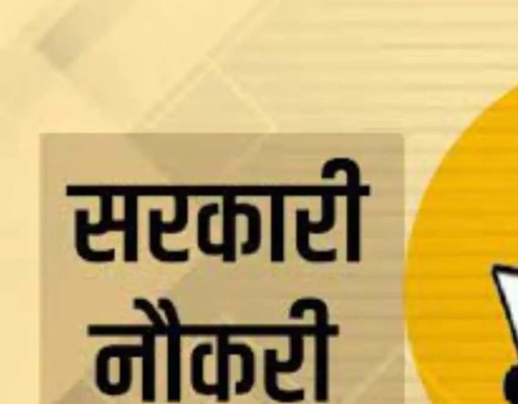 बड़ी खबर: उत्तराखंड के महाविद्यालयों में 117 अस्थायी योग प्रशिक्षकों की भर्ती प्रक्रिया शुरू