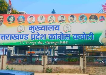 उत्तराखंड पंचायत चुनाव में कांग्रेस का कड़ा फैसला: अनुशासनहीनता पर तीन बड़े नेता 6 साल के लिए पार्टी से निष्कासित