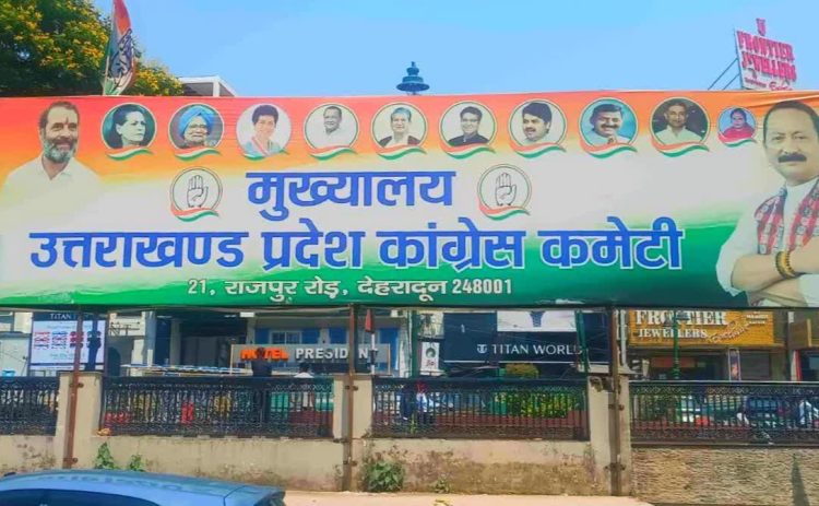 उत्तराखंड पंचायत चुनाव में कांग्रेस का कड़ा फैसला: अनुशासनहीनता पर तीन बड़े नेता 6 साल के लिए पार्टी से निष्कासित