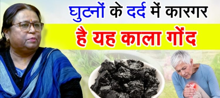 64 की उम्र में घुटनों के असहनीय दर्द से मिली राहत, जानिए कैसे रीटा शर्मा जी ने फिर से शुरू की नई जिंदगी