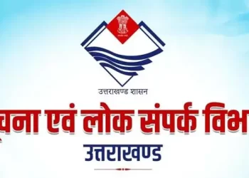 सूचना विभाग में पदोन्नति की सौगात, 6 कार्मिकों को मिली नई जिम्मेदारी