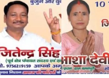 राष्ट्रवादी रीजनल पार्टी की ऐतिहासिक जीत: पति बने ग्राम प्रधान, पत्नी बनी जिला पंचायत सदस्य — एक ही परिवार में दोहरी खुशियों की लहर