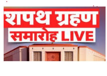 बड़ी खबर : जिला पंचायत व क्षेपं सदस्यों की शपथ पर कोर्ट ने लगाई रोक