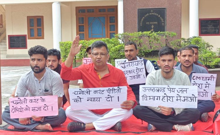 चमोली एसटीपी करंटकांड: न्याय की आस में देहरादून पहुंचे मृतकों के परिजन, पेयजल निगम के खिलाफ शहीद स्मारक पर दिया धरना