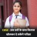 अगले सत्र से CBSE में ओपन बुक एग्ज़ाम: कक्षा 9 के छात्र किताब लेकर दे सकेंगे परीक्षा