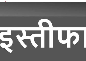 शिक्षा विभाग में हड़कंप: प्रमोशन से वंचित अफसर ने दिया इस्तीफा, मंत्री बेखबर