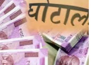 बड़ी खबर: शिक्षा विभाग में करोड़ों का घोटाला, छह डीईओ बेसिक समेत अधिकारी जांच के घेरे में