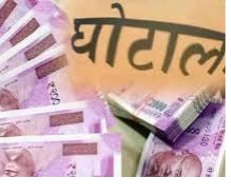 बड़ी खबर: शिक्षा विभाग में करोड़ों का घोटाला, छह डीईओ बेसिक समेत अधिकारी जांच के घेरे में