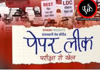 B.Tech पेपर लीक: GBPUAT में बड़ा घोटाला, दो कर्मचारी बाहर – कुलपति ने झाड़ा पल्ला!