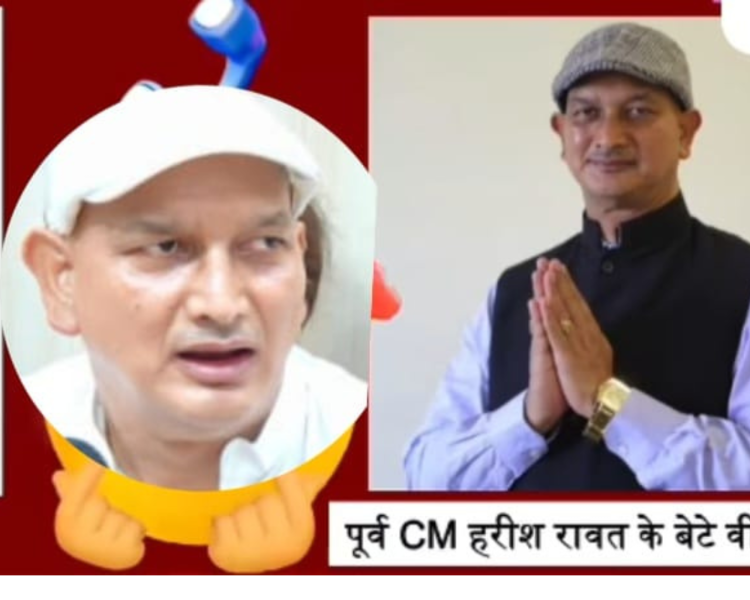 बड़ी खबर: वीरेंद्र रावत ने वायरल ऑडियो को बताया साज़िश, साइबर एक्ट में करेंगे शिकायत