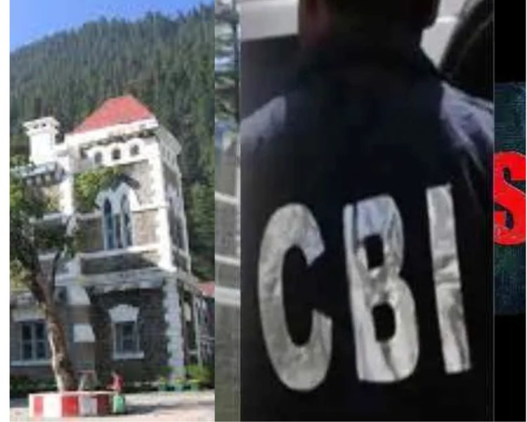 उत्तराखण्ड हाईकोर्ट का बड़ा फैसला: 800 करोड़ की चिटफंड ठगी की जांच अब सीबीआई करेगी