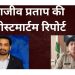 उत्तरकाशी में पत्रकार राजीव प्रताप की मौत: पोस्टमार्टम में सामने आया सच, पुलिस ने शुरू की गहन जांच