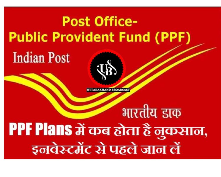 छोटी बचत से बड़ा रिटर्न: जानिए Post Office PPF Scheme का फायदा