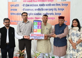 प्रमाण पत्र से रोजगार तक – दिव्यांगजनों के लिए समग्र सेवाएं शुरू