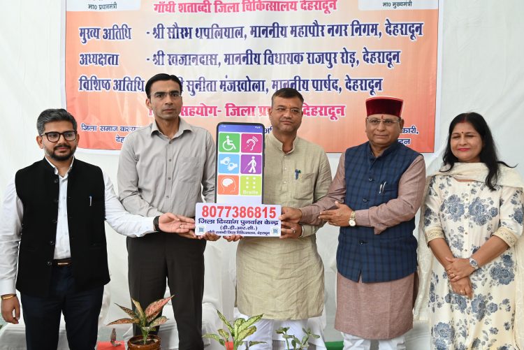 प्रमाण पत्र से रोजगार तक – दिव्यांगजनों के लिए समग्र सेवाएं शुरू