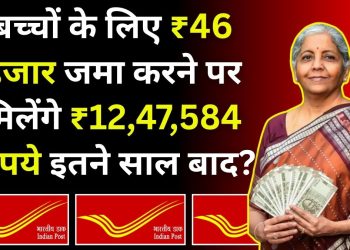 Post Office PPF Scheme: बच्चों के भविष्य के लिए सबसे सुरक्षित निवेश प्लान