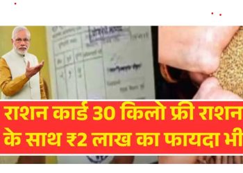 राशन कार्ड वालों के लिए खुशखबरी: दिवाली पर ₹2 लाख तक का फायदा