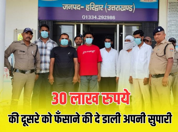 खुलासा: पूर्व जिला पंचायत सदस्य ने रची फर्जी ‘हत्या’ की साजिश, गिरफ्तार