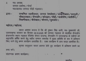 शहीद सम्मान समारोह में केवल भाजपा नेताओं को आमंत्रण? वायरल पत्र से मचा राजनीतिक बवाल