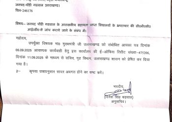 भर्ती में घपला… फर्जीवाड़े का खुला राज, सीएम धामी ने कसी लगाम — अब होगी सीबीसीआईडी जांच!