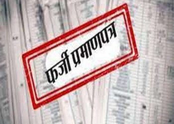 बड़ी खबर: दिव्यांगता के फर्जी प्रमाणपत्र से 51 शिक्षक भर्ती। नोटिस जारी 