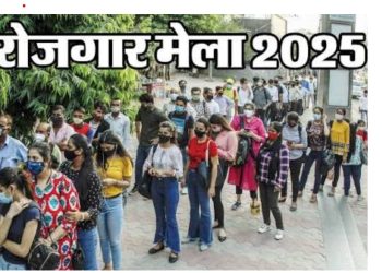 रोजगार का सुनहरा मौका! 11 नवंबर को लगेगा मेगा जॉब फेयर, 1500 युवाओं को मिल सकती है नौकरी