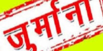 देहरादून ग्रीन बिल्डिंग प्रोजेक्ट में फिर लापरवाही उजागर, खनन विभाग की छापेमारी में पोकलैंड मशीन सीज – ठेकेदार पर लगा जुर्माना