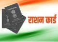 30 नवंबर से बदलेगा राशन सिस्टम: मिलेंगे 8 धमाकेदार फायदे, हर परिवार होगा लाभान्वित!