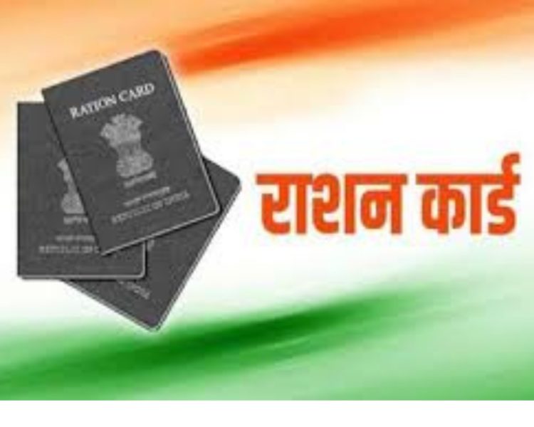 30 नवंबर से बदलेगा राशन सिस्टम: मिलेंगे 8 धमाकेदार फायदे, हर परिवार होगा लाभान्वित!