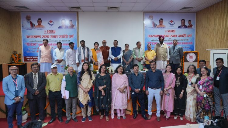 उत्तराखण्ड राज्य स्थापना दिवस पर श्री गुरु राम राय विश्वविद्यालय में “मेरी योजना” पर जागरूकता गोष्ठी आयोजित