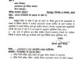 उत्तराखंड सरकार का बड़ा फैसला: उपनल कर्मचारियों की हड़ताल पर ‘No Work No Pay’ का सख्त आदेश