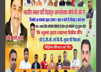 मेडिट्रिना हॉस्पिटल में मेगा हार्ट हेल्थ कैंप, 100 से ज्यादा लोगों की हुई मुफ्त जांच