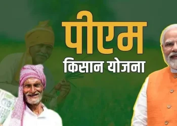 PM Kisan e-KYC: अभी घर बैठे करें e-KYC। नहीं तो अटक जाएगी 21वीं किस्त 