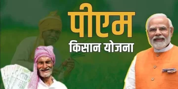 PM Kisan e-KYC: अभी घर बैठे करें e-KYC। नहीं तो अटक जाएगी 21वीं किस्त