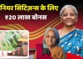 Post Office Senior Citizen Savings Scheme में बड़ा अपडेट — अब मिल सकता है ₹20 लाख तक का रिटर्न!