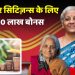 Post Office Senior Citizen Savings Scheme में बड़ा अपडेट — अब मिल सकता है ₹20 लाख तक का रिटर्न!